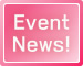 イベントニュース