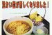 お食事メニューを一新