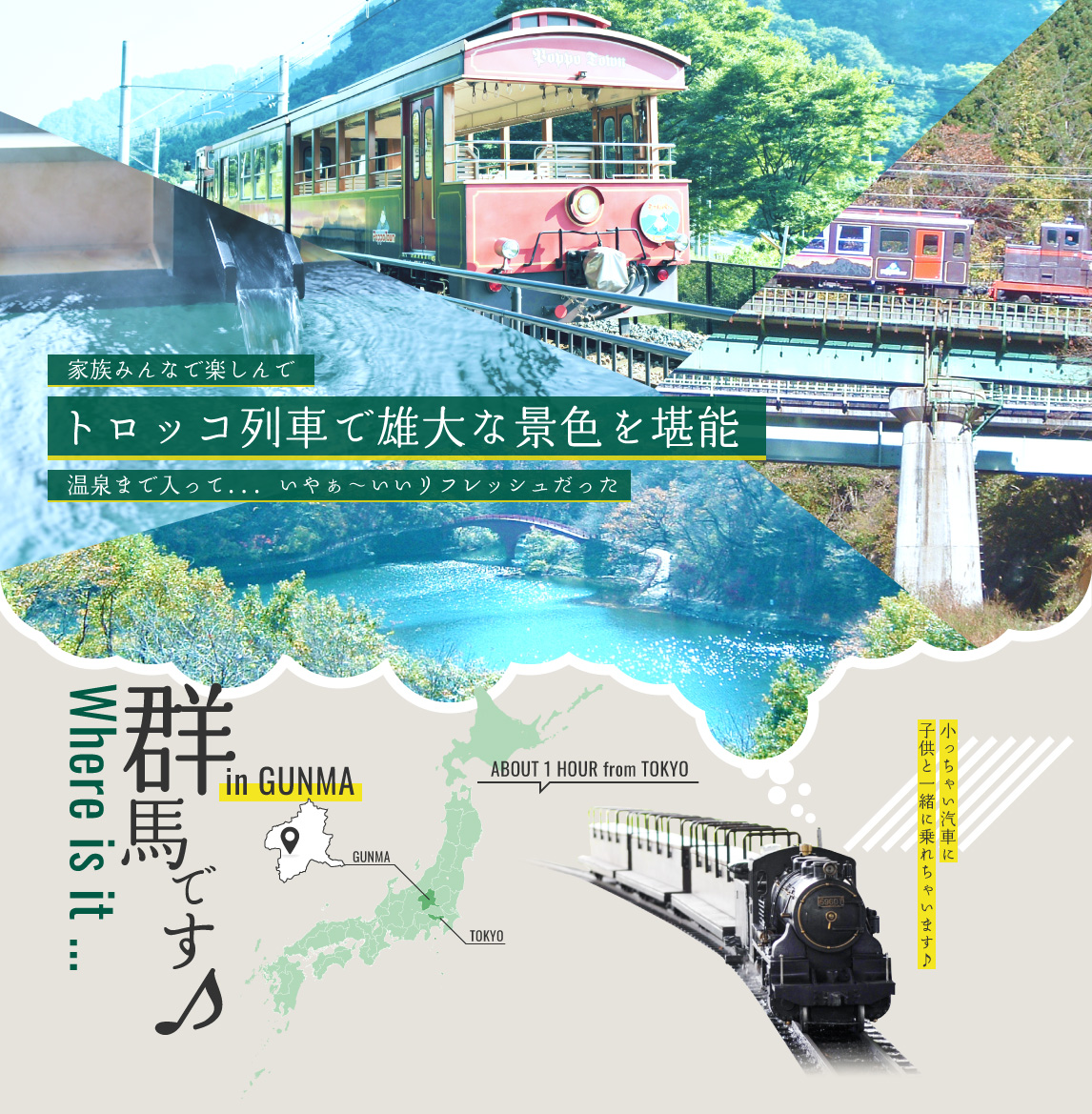 碓氷峠鉄道文化むら